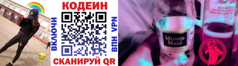 хочу наркоту  Кирово-Чепецк  hydra ссылки  Кодеиновый сироп Lean напиток Lean (лин) 