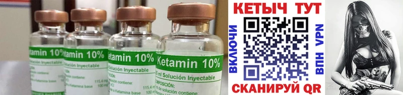 КЕТАМИН ketamine Кирово-Чепецк