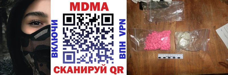 MDMA кристаллы  kraken ссылки  Кирово-Чепецк  цены  