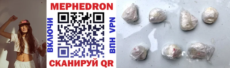 Мефедрон мука  цены наркотик  Кирово-Чепецк 