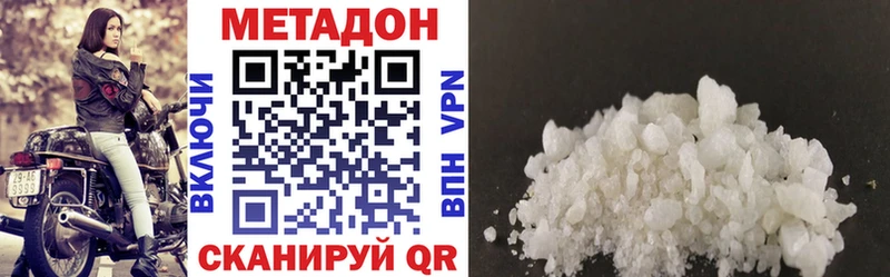МЕТАДОН VHQ  наркошоп  hydra вход  Кирово-Чепецк 